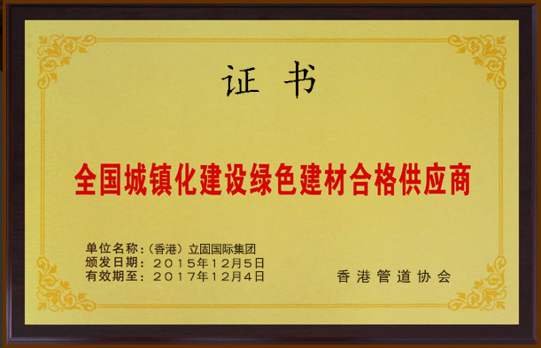 合格证书